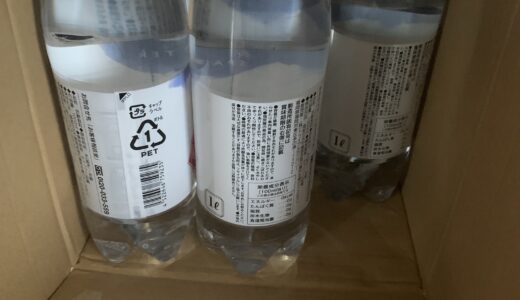 炭酸水の大量購入！