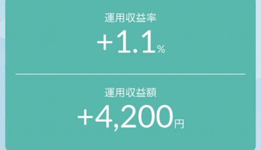 積立NISA運用実績(2022年11月12日時点)