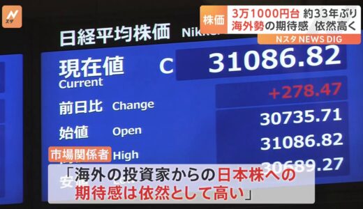 うん、株価上がりすぎやな！