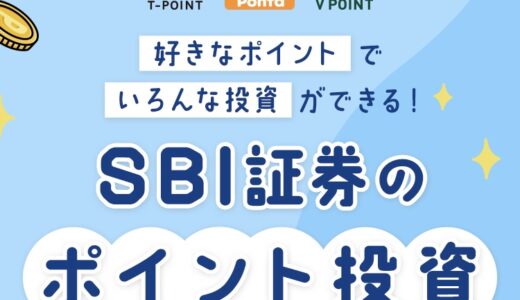 高配当株投資、頑張っていこう(^^)